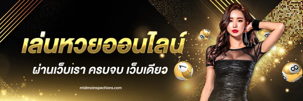 jetsadabet หวย