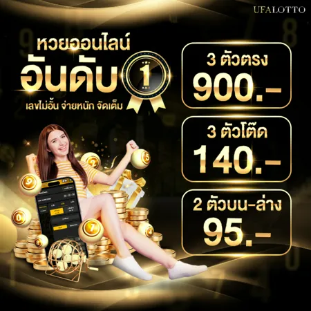 เจษฎา เบท