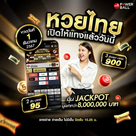 jetsada เข้าสู่ระบบ