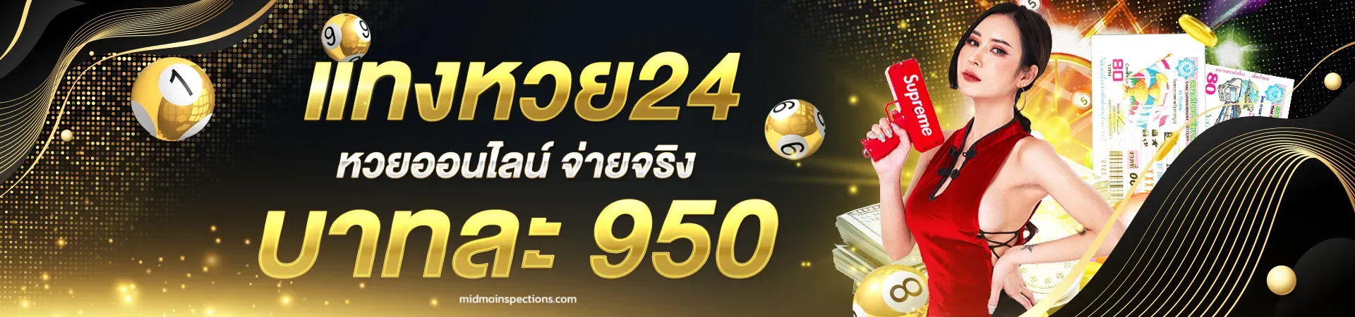 jetsadabet หวย