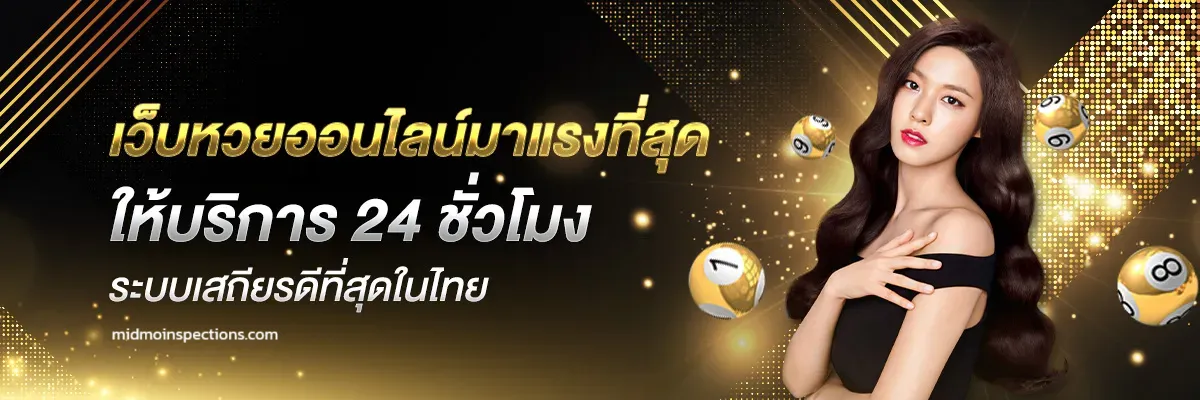 thailotto jetsadabet